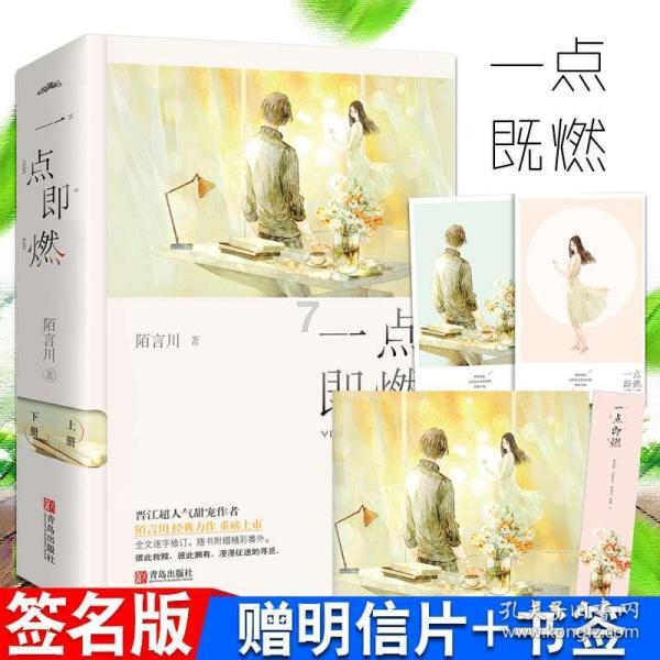 永恒之光