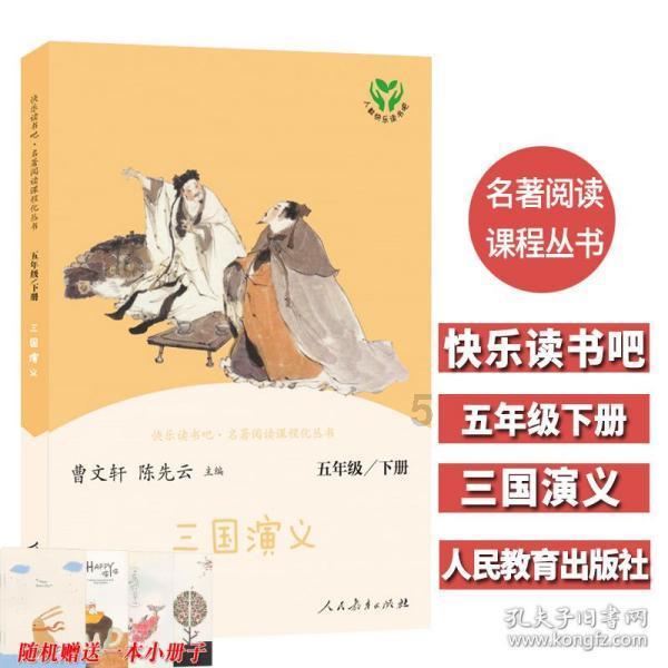 救援花栗鼠